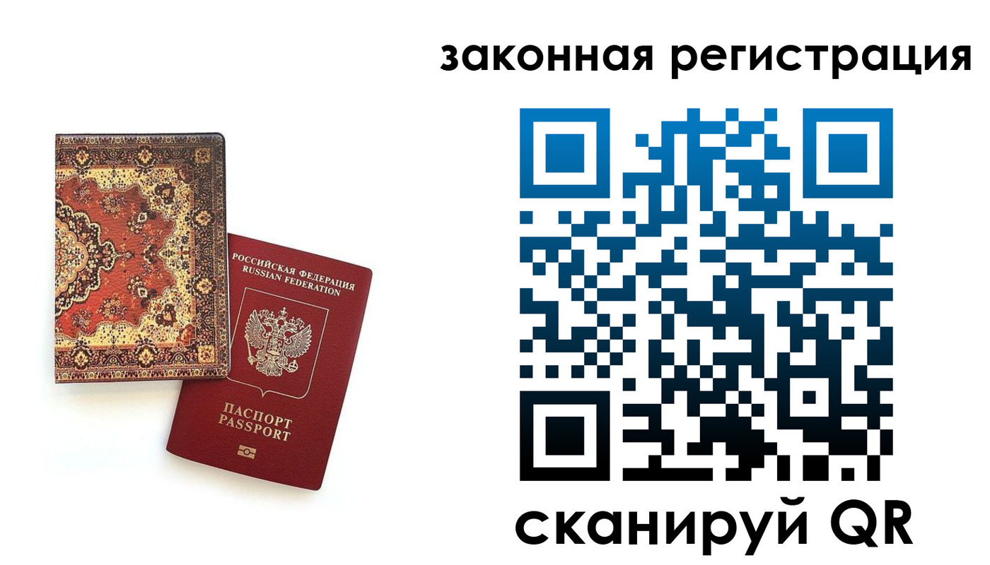 прописка для кредита в Уржуме