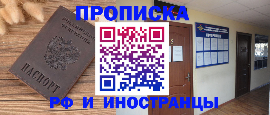 миграционный учет в Уржуме