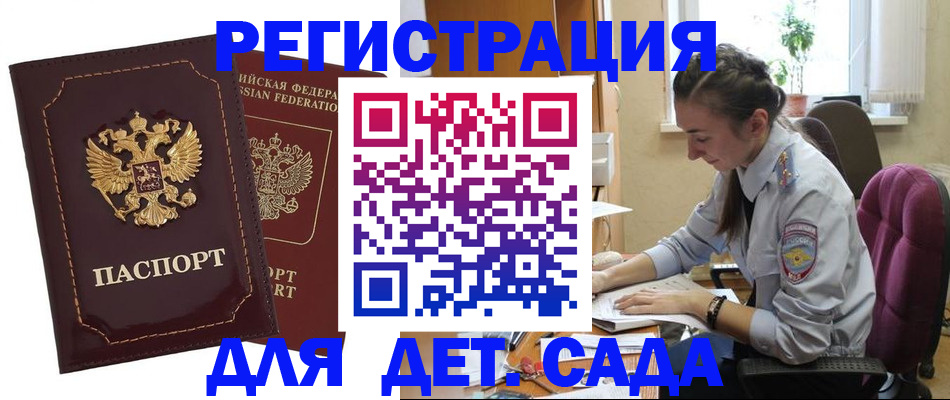временная регистрация для всех в Уржуме