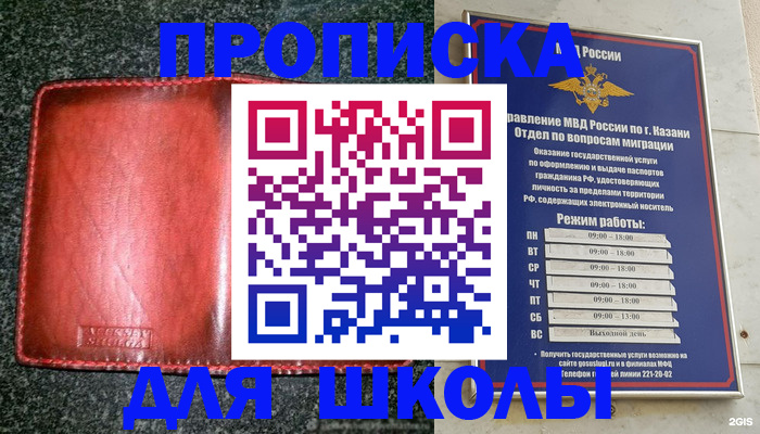 прописка штамп в Уржуме