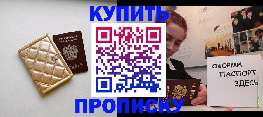 прописка гарантия в Уржуме