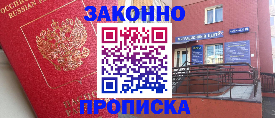 прописка регистрация в Уржуме
