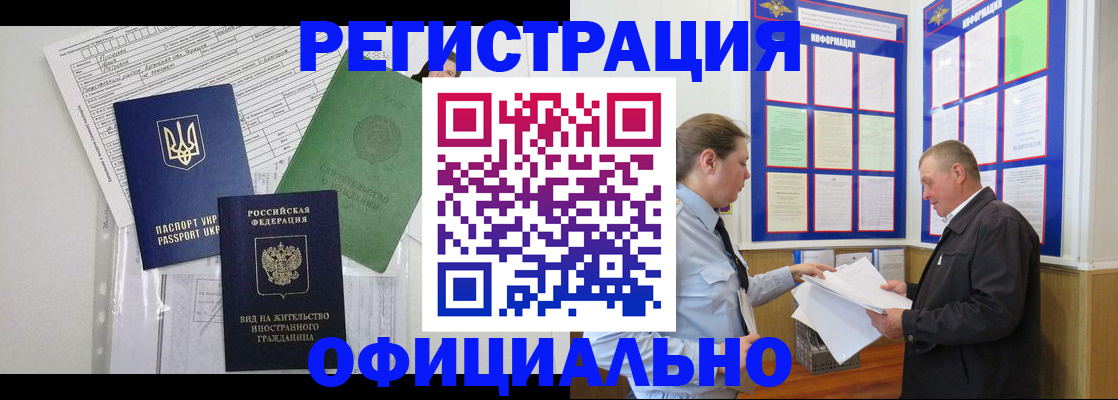 прописка паспорт в Уржуме