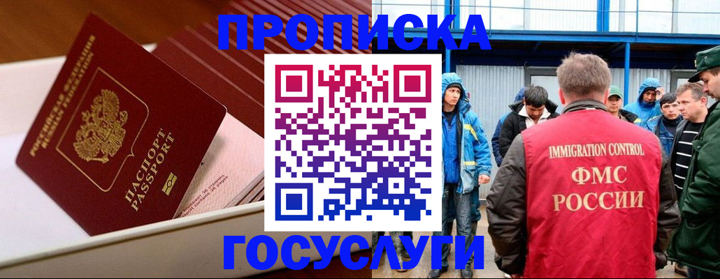 временная регистрация в Уржуме
