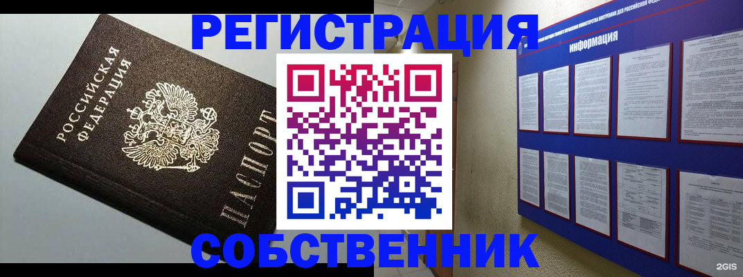 прописка для кредита в Уржуме